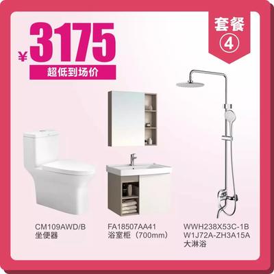 去工廠搶好貨,華藝衛(wèi)浴工廠大放價(jià),減價(jià)產(chǎn)品搶先看