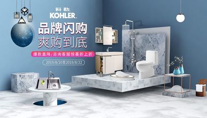 科勒衛浴京東自營旗艦店 - 京東